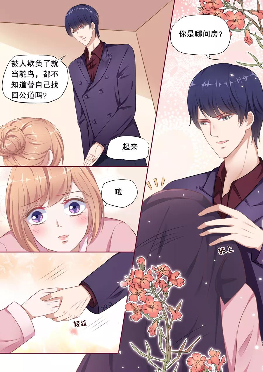 多伦多的小时光漫画免费阅读漫画,第133话 避风的港湾3图