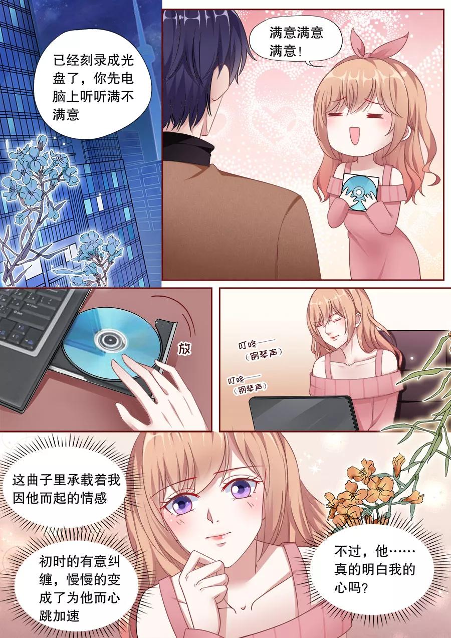 多伦多的小时光漫画,第158话 计划去旅游2图