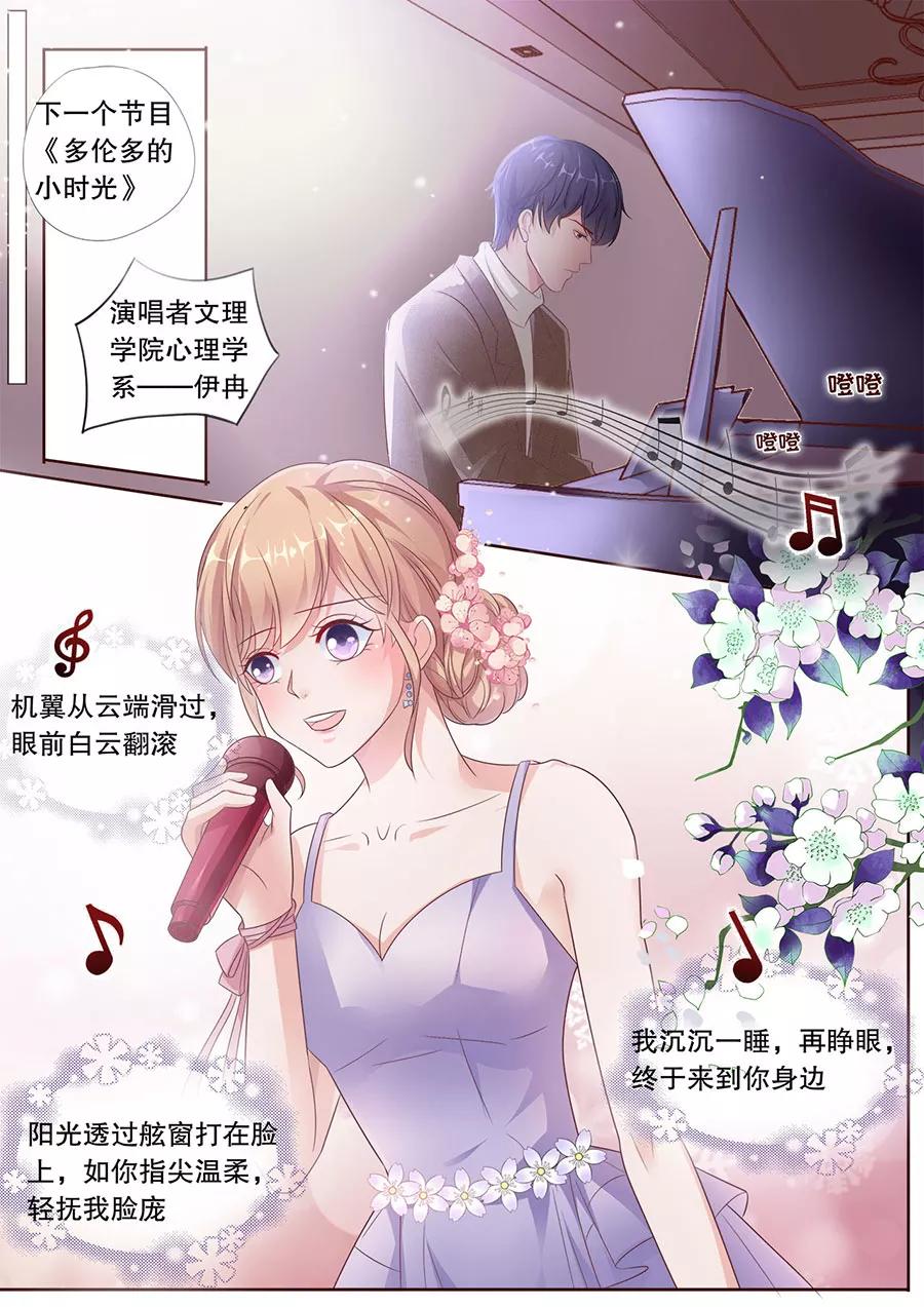 多伦多的小时光漫画免费阅读漫画,第185话 我们的歌4图