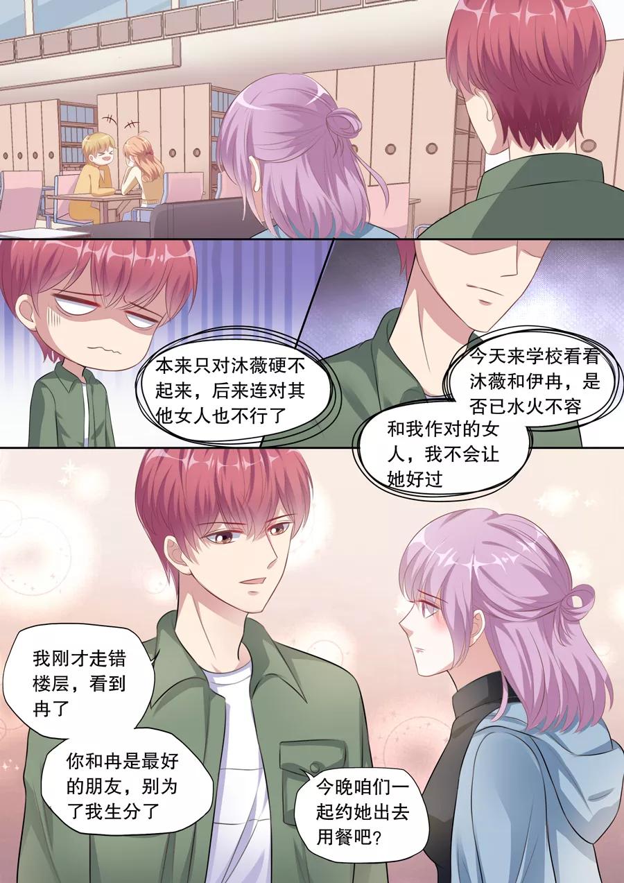 多伦多的小时光漫画免费阅读漫画,第126话 污蔑2图