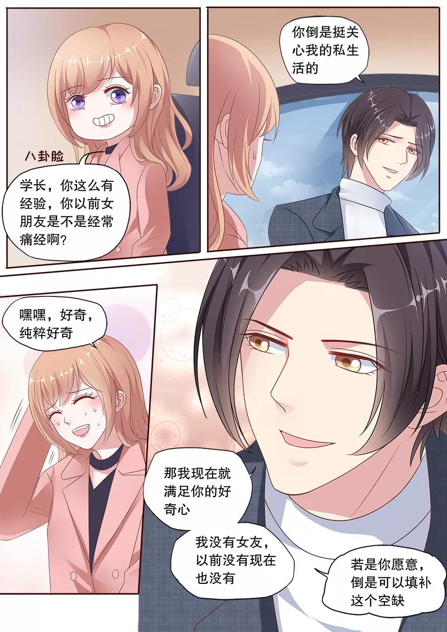 多伦多的小时光漫画免费阅读漫画,第164话 学长的关照5图