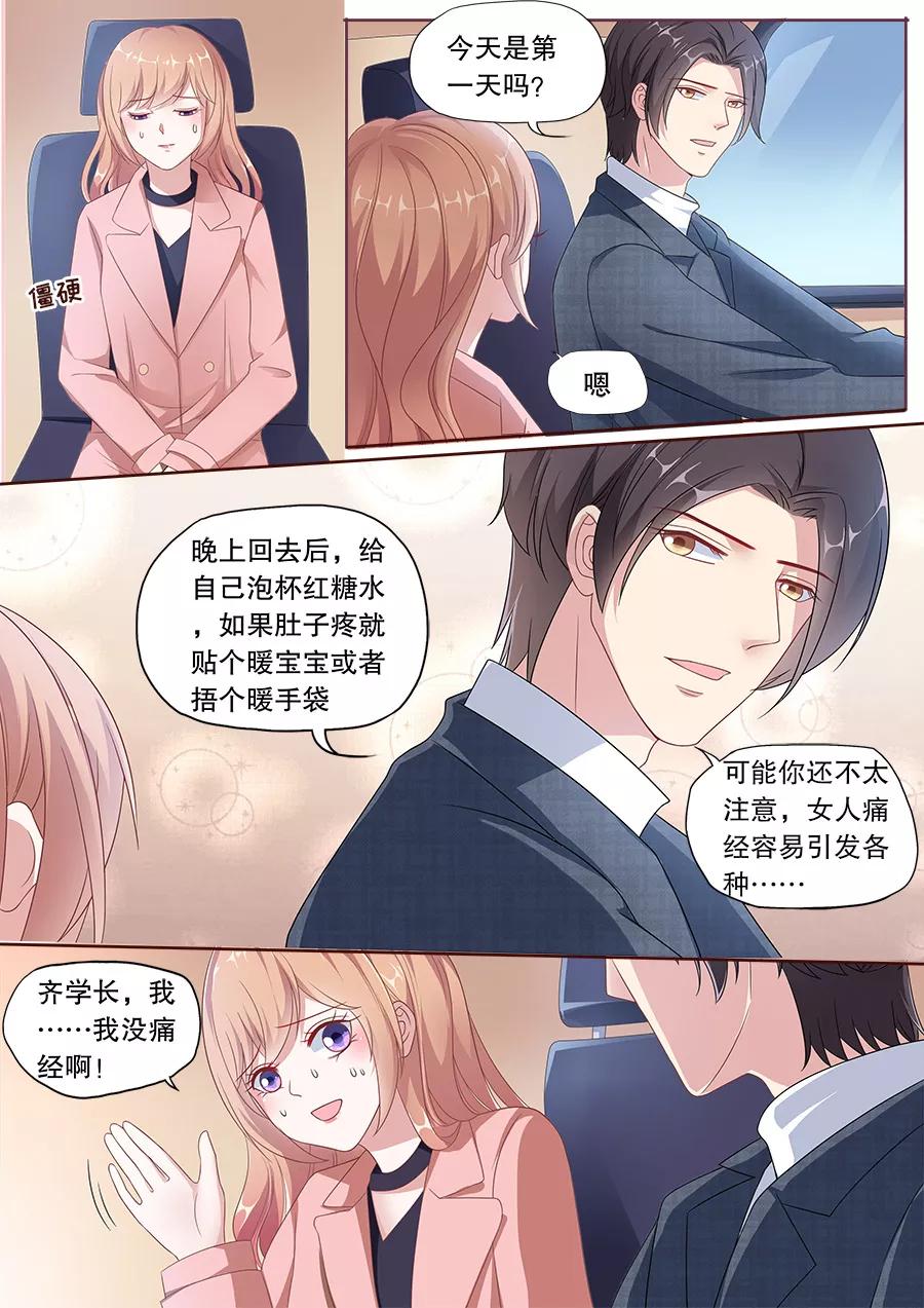 多伦多的小时光漫画免费阅读漫画,第164话 学长的关照4图