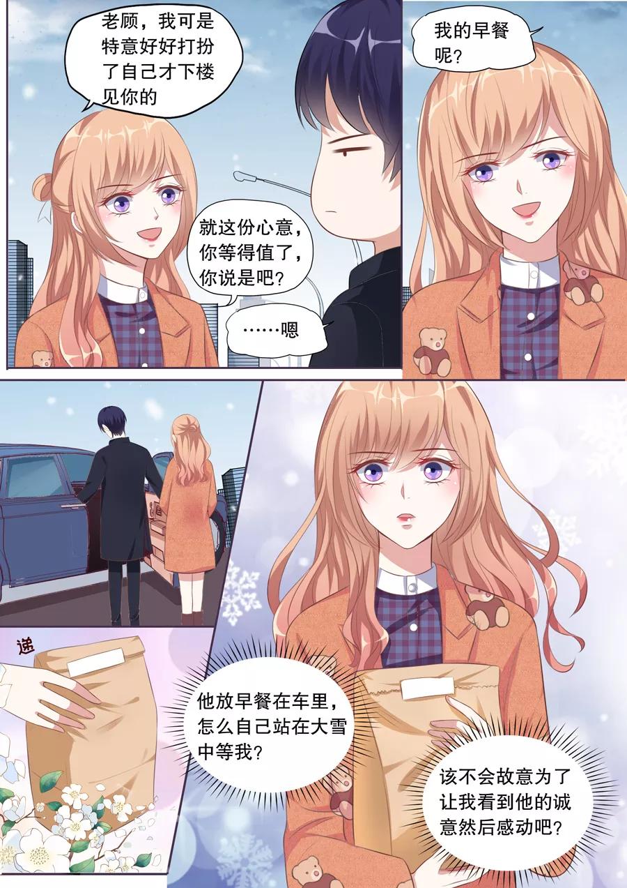 多伦多的小时光漫画免费阅读漫画,第127话 爱心早餐3图