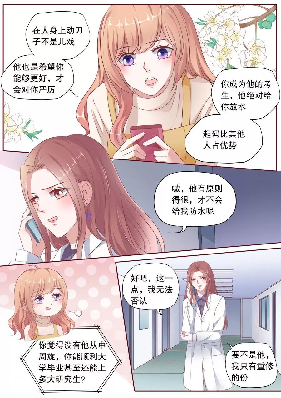 多伦多的小时光漫画免费阅读漫画,第173话 复合2图
