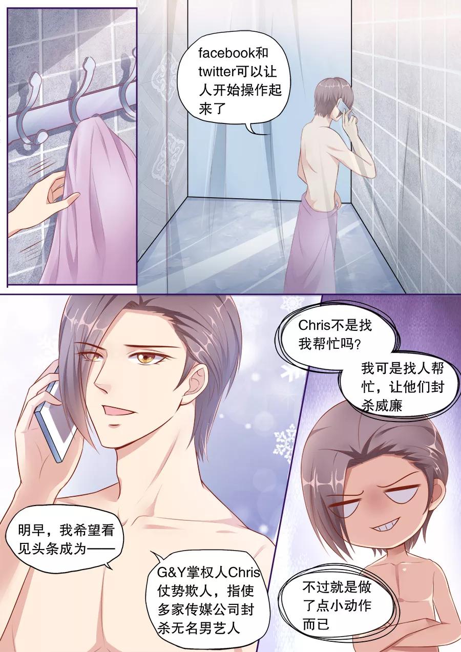 多伦多的小时光漫画免费阅读漫画,第137话 家庭煮夫5图