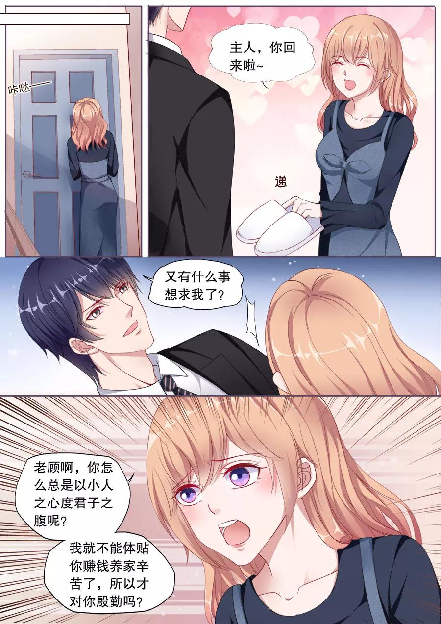 多伦多的小时光漫画免费阅读漫画,第148话 别乱叫哥哥3图