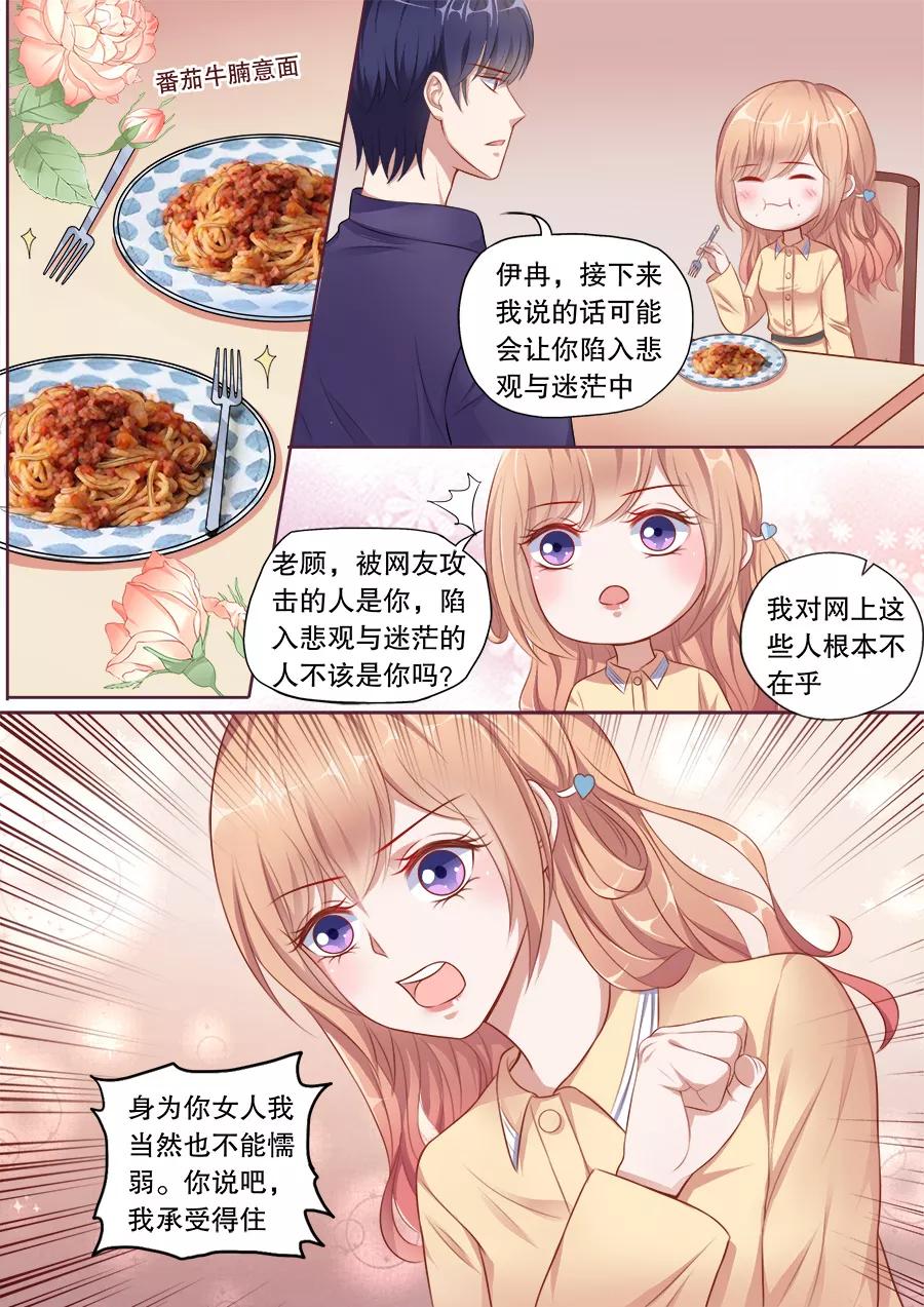 多伦多的小时光漫画免费阅读漫画,第138话 温柔的他4图