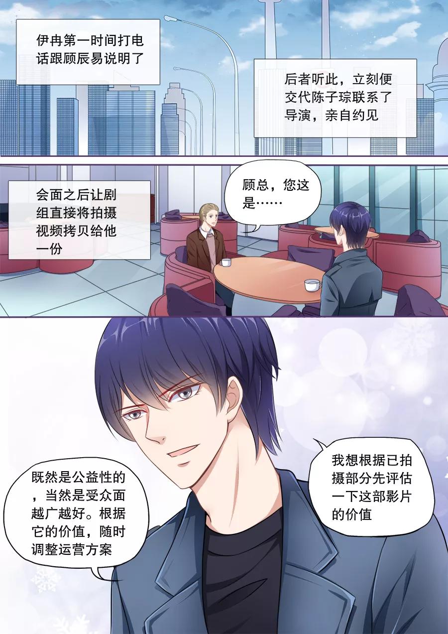 多伦多的小时光漫画免费阅读漫画,第136话 少女怀春4图
