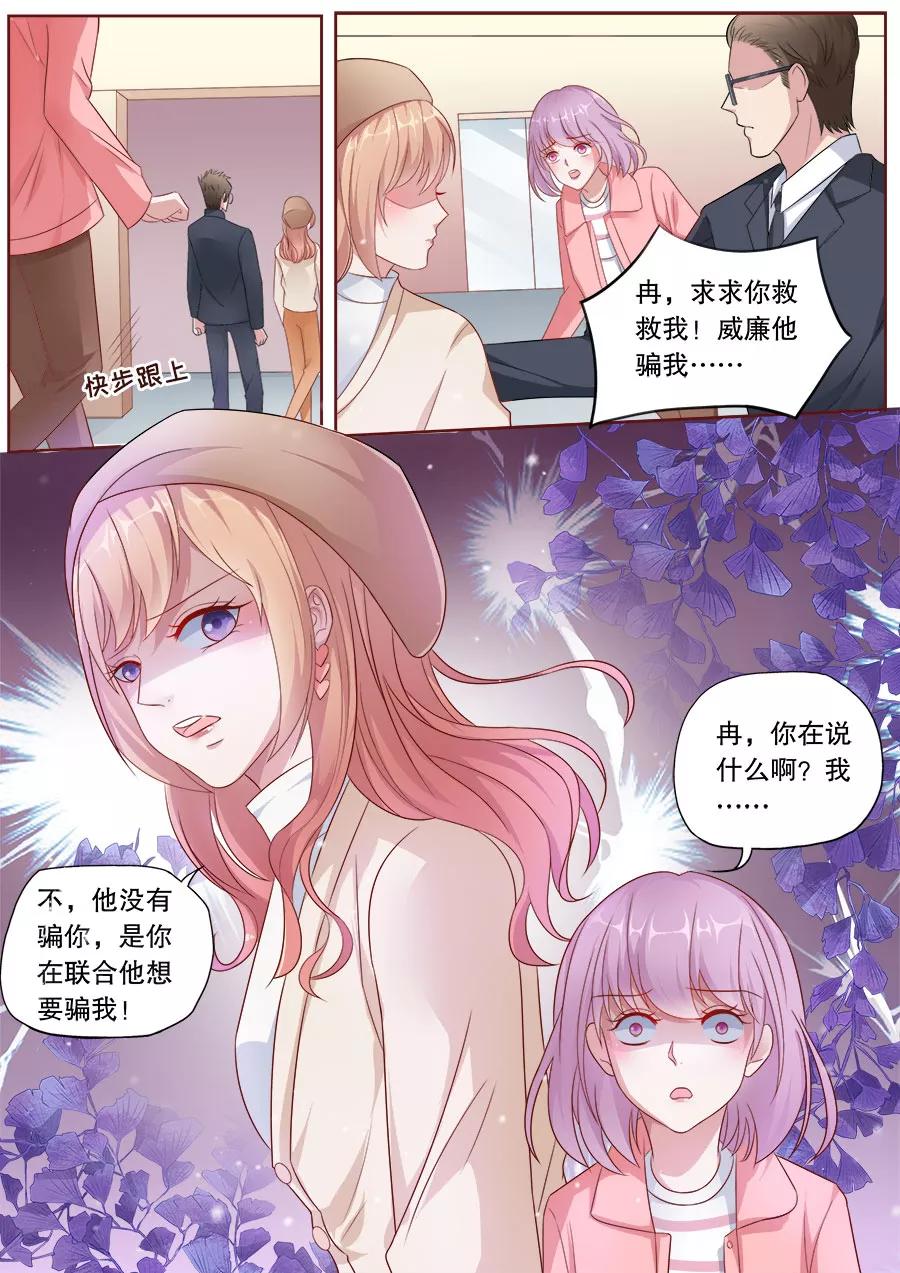 多伦多的小时光漫画免费阅读漫画,第179话 给你暖暖2图