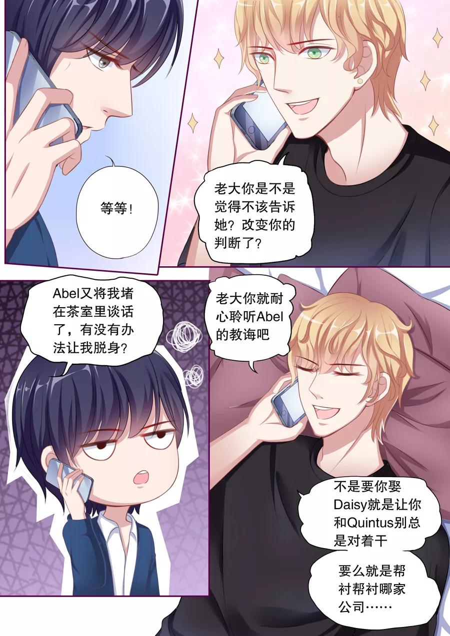 多伦多的小时光~漫画,第83话 那就告诉她3图