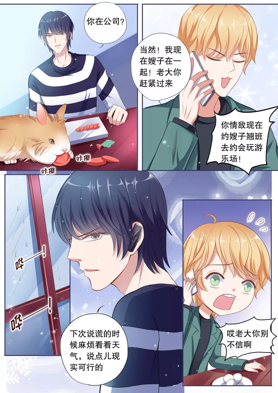 多伦多的小时光漫画免费阅读漫画,第77话 支招无效2图