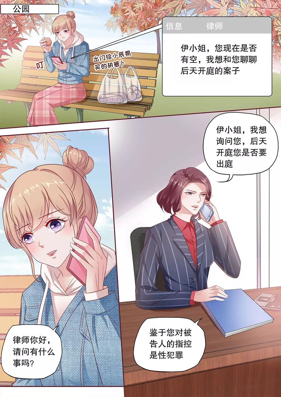 多伦多的小时光漫画免费阅读漫画,第187话 原地踏步3图