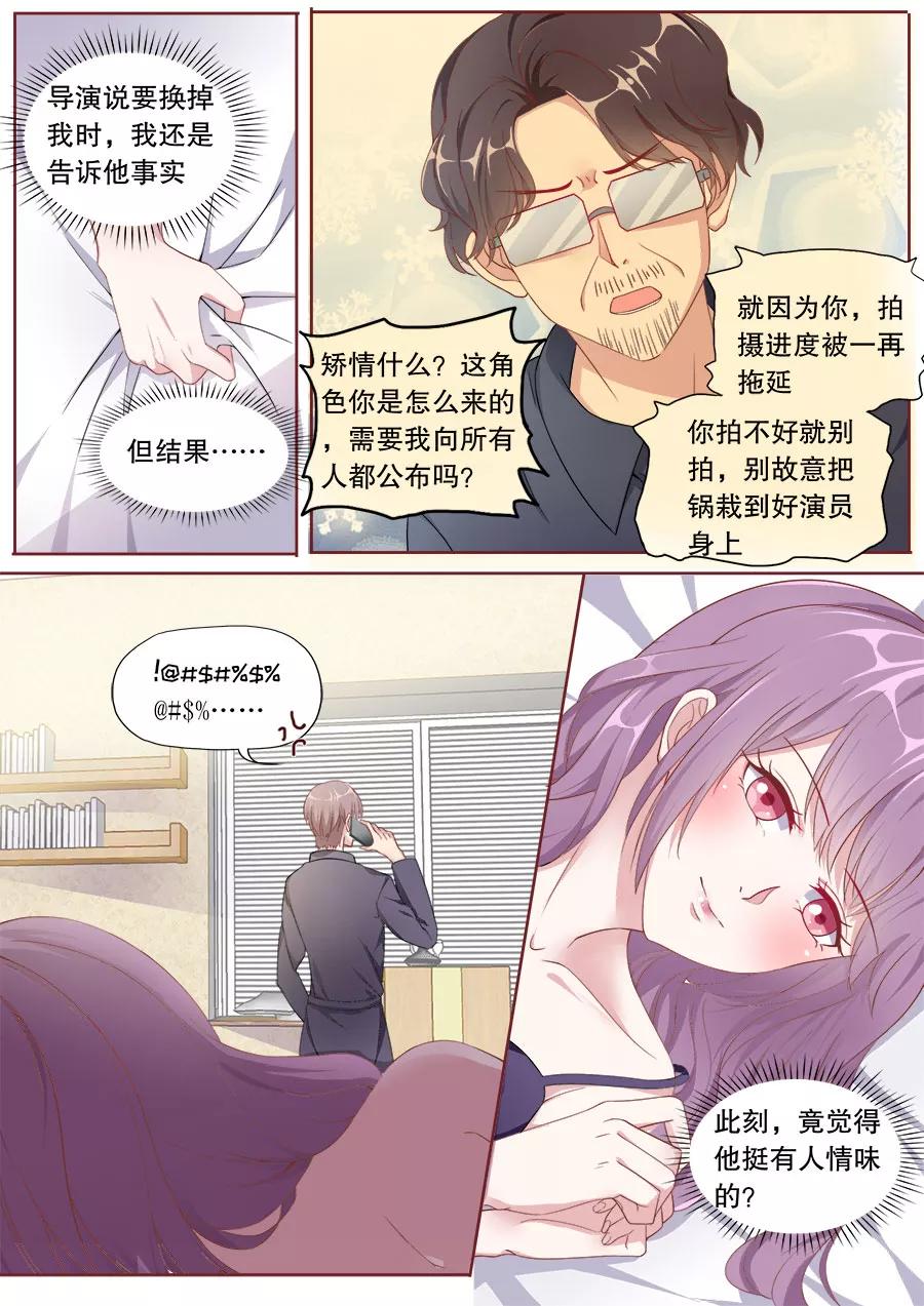 多伦多的小时光漫画免费阅读漫画,第146话 黑粉道歉2图