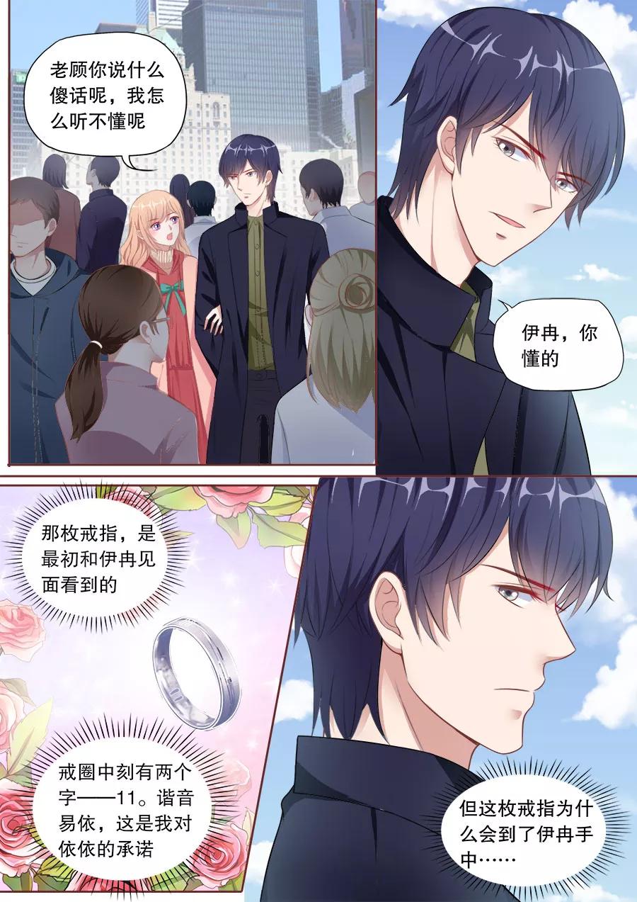多伦多的小时光漫画免费阅读漫画,第142话 老顾吃醋3图