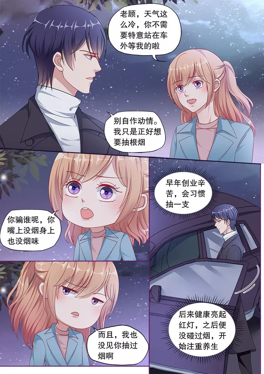 多伦多的小时光漫画免费阅读漫画,第153话 别的男人3图