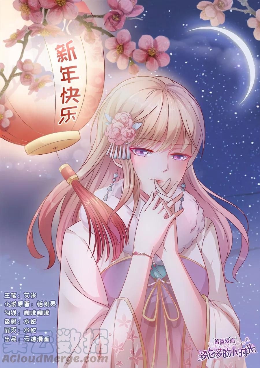 多伦多的小时光漫画免费阅读漫画,第179话 给你暖暖1图