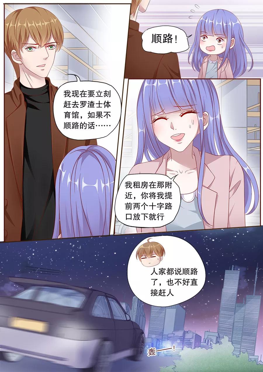多伦多的小时光漫画免费阅读漫画,第154话 挑明关系3图