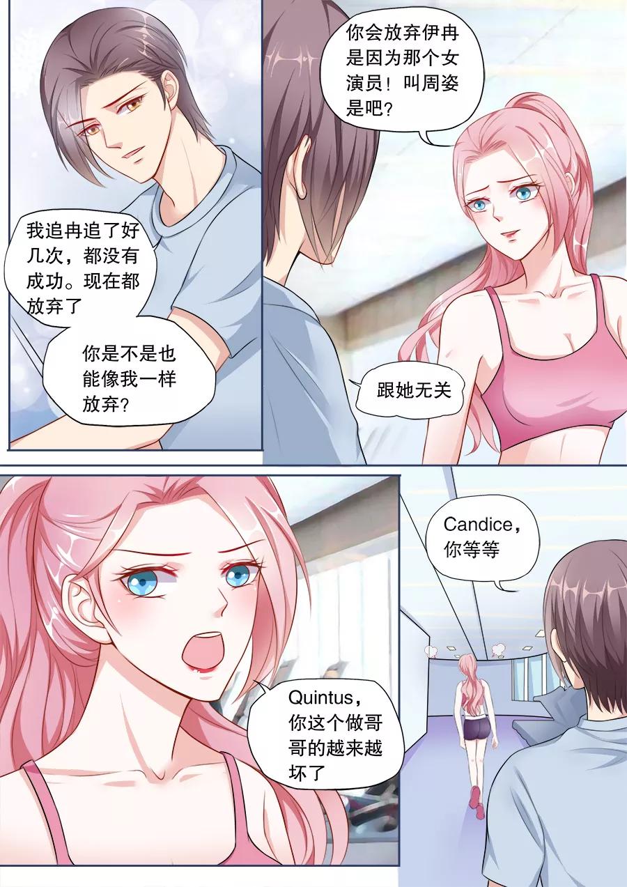 多伦多的小时光漫画免费阅读漫画,第137话 家庭煮夫3图