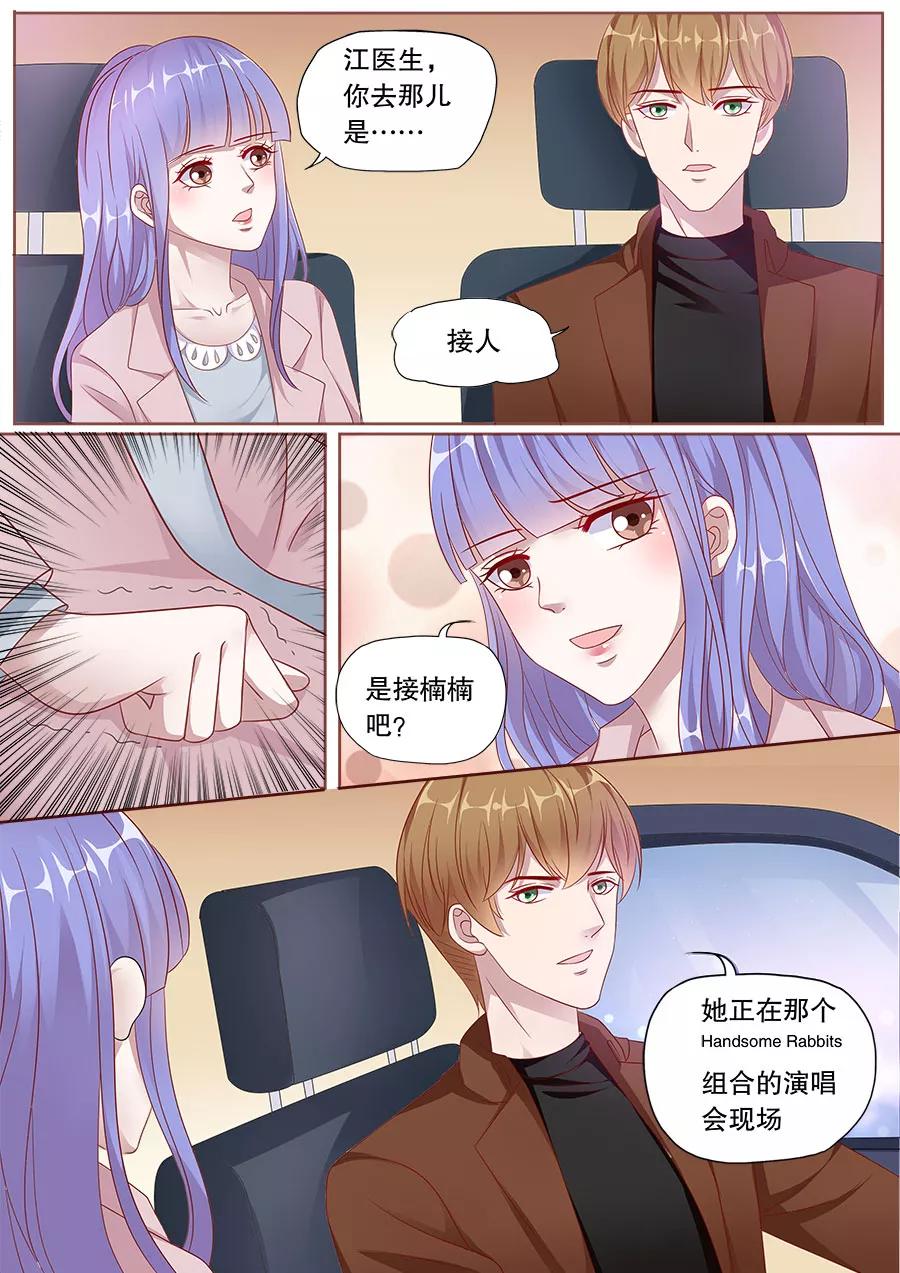 多伦多的小时光漫画免费阅读漫画,第154话 挑明关系4图