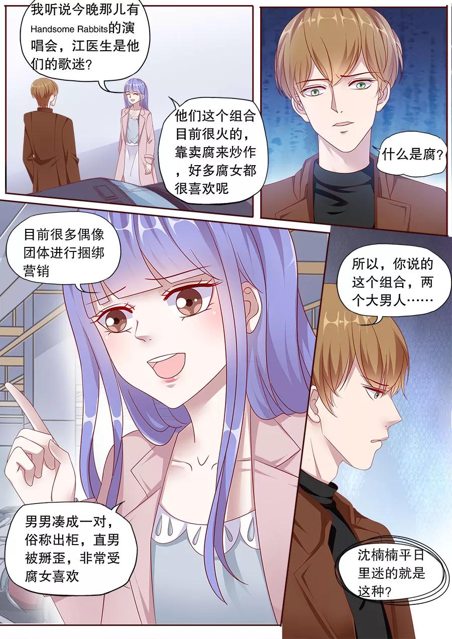 多伦多的小时光漫画免费阅读漫画,第154话 挑明关系2图