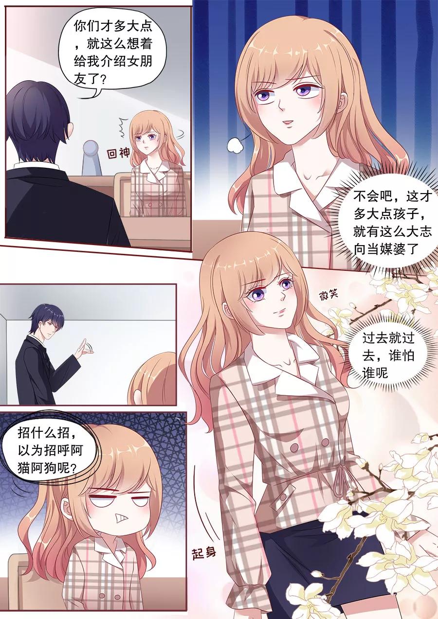 多伦多的小时光漫画免费阅读漫画,第162话 公布关系3图