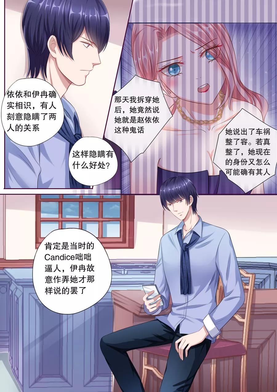 多伦多的小时光漫画免费阅读漫画,第111话 不再撒狗粮3图