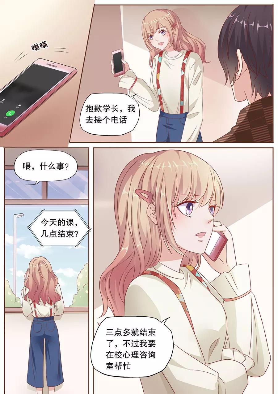 多伦多的小时光漫画免费阅读漫画,第194话 嫉妒4图