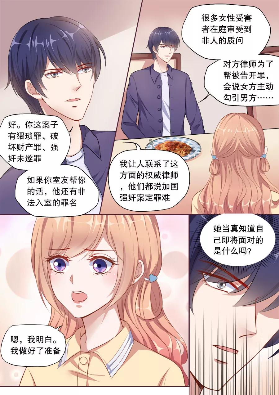 多伦多的小时光漫画免费阅读漫画,第138话 温柔的他5图
