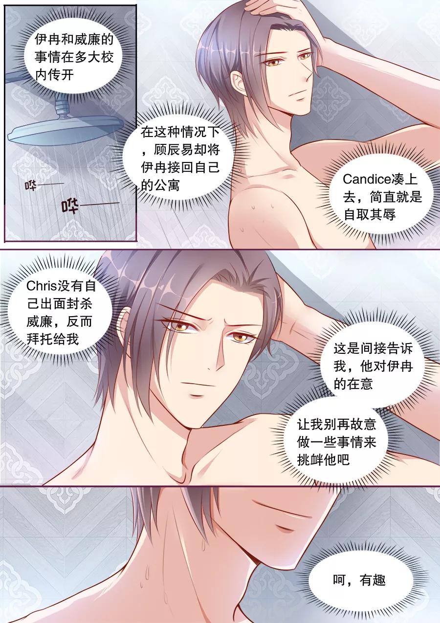 多伦多的小时光漫画免费阅读漫画,第137话 家庭煮夫4图