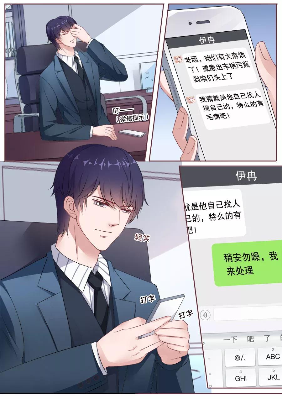 多伦多的小时光漫画免费阅读漫画,第172话 威廉搞事5图