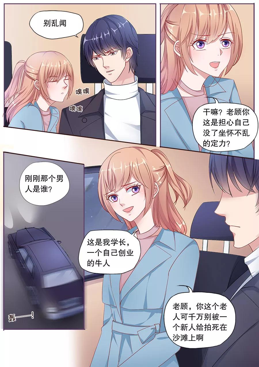 多伦多的小时光漫画免费阅读漫画,第153话 别的男人4图