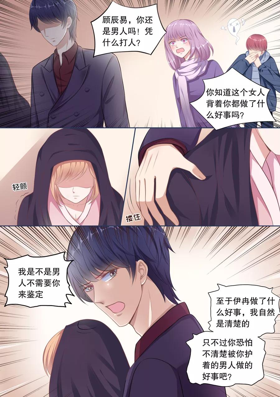 多伦多的小时光漫画免费阅读漫画,第133话 避风的港湾4图