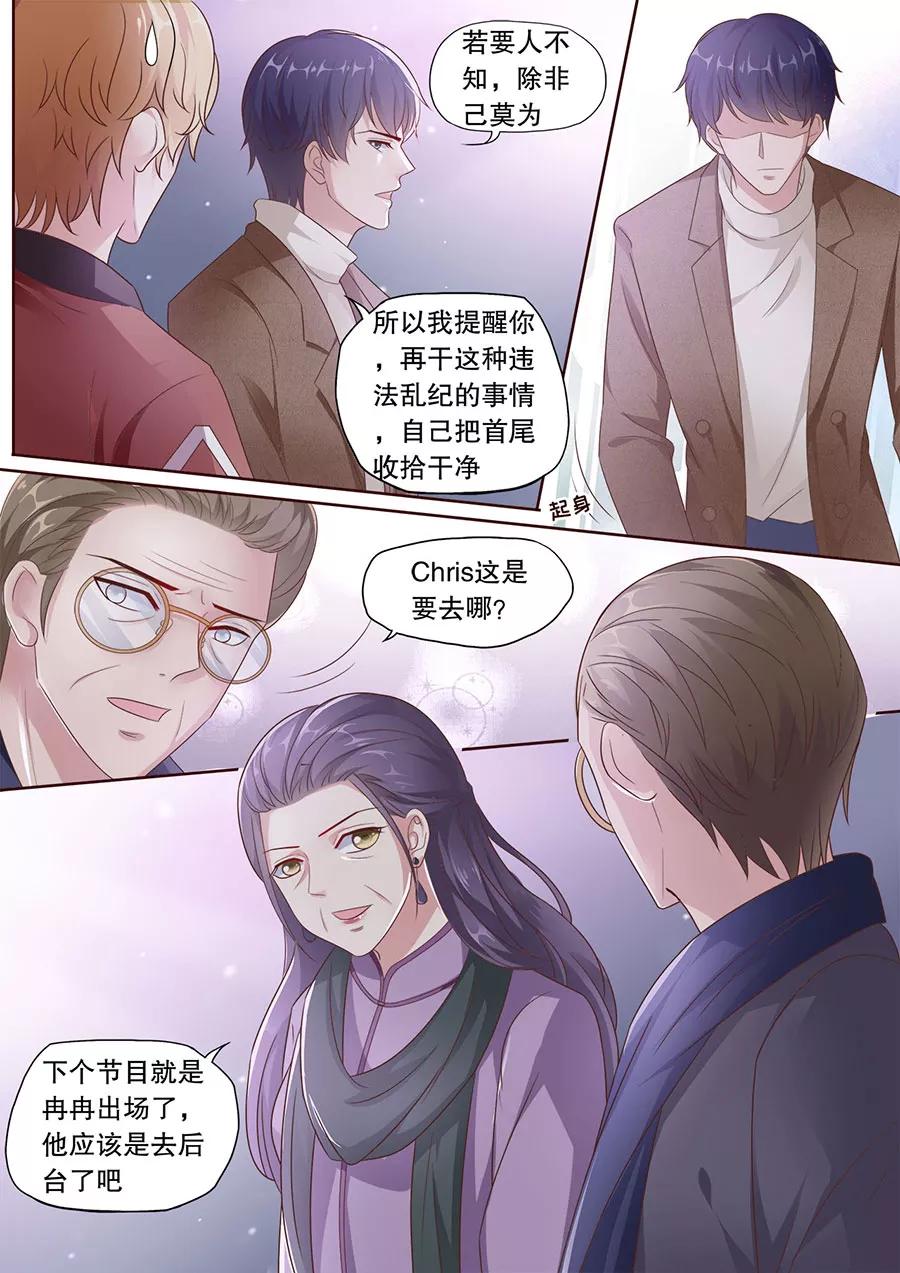 多伦多的小时光漫画免费阅读漫画,第185话 我们的歌3图