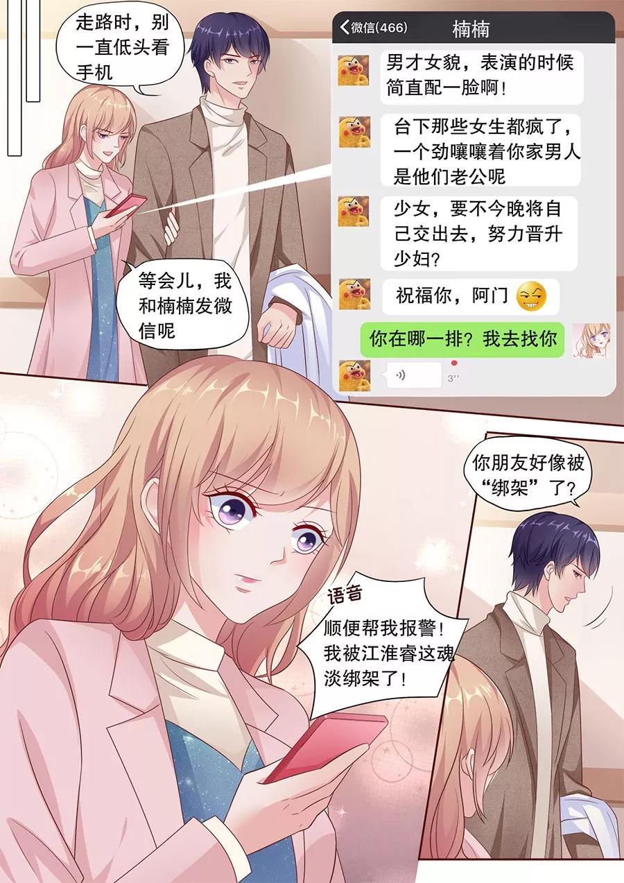 多伦多的小时光漫画免费阅读漫画,第186话 暴露属性4图