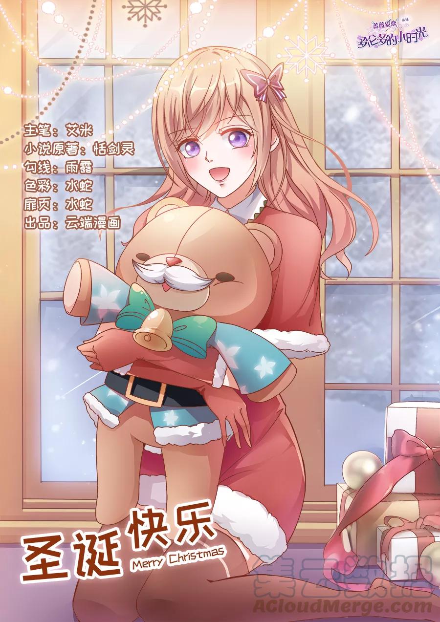 多伦多的小时光漫画免费阅读漫画,第152话 关心1图