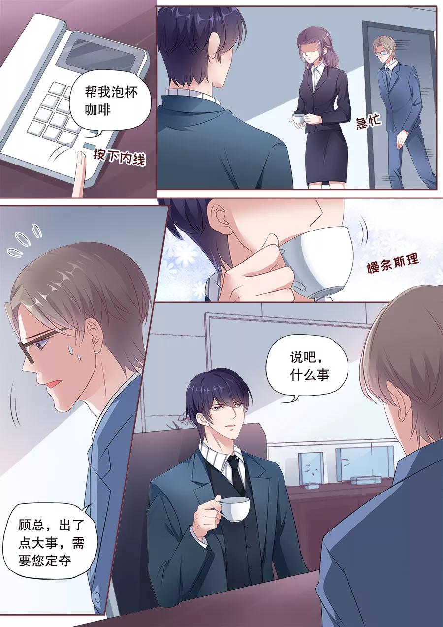 多伦多的小时光漫画免费阅读漫画,第172话 威廉搞事2图