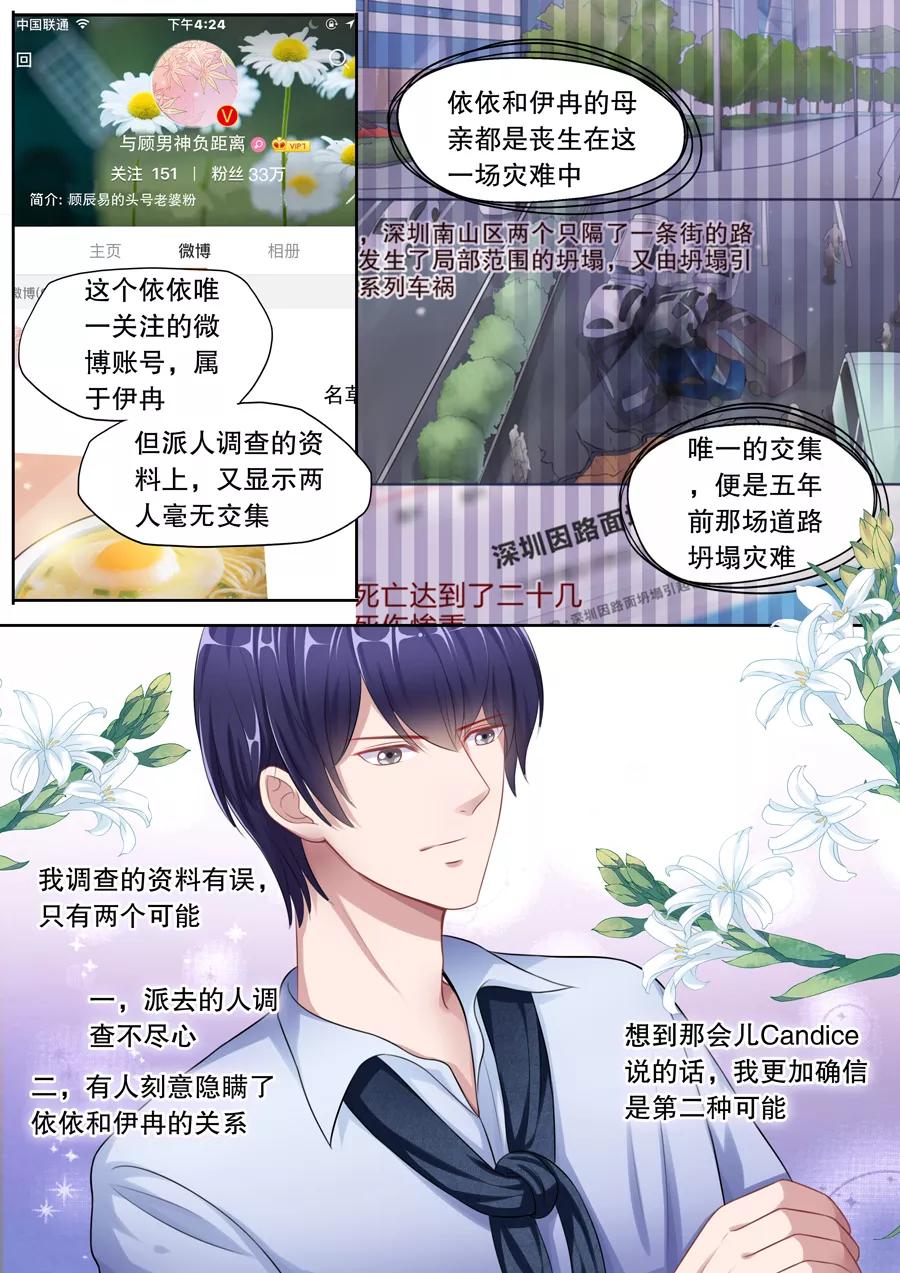 多伦多的小时光漫画免费阅读漫画,第111话 不再撒狗粮2图