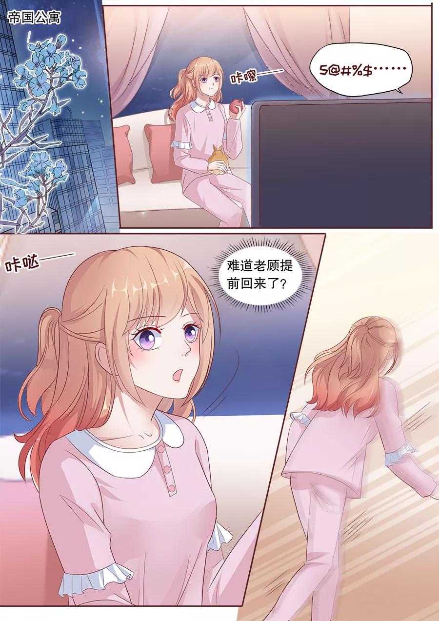 多伦多的小时光漫画免费阅读漫画,第179话 给你暖暖4图