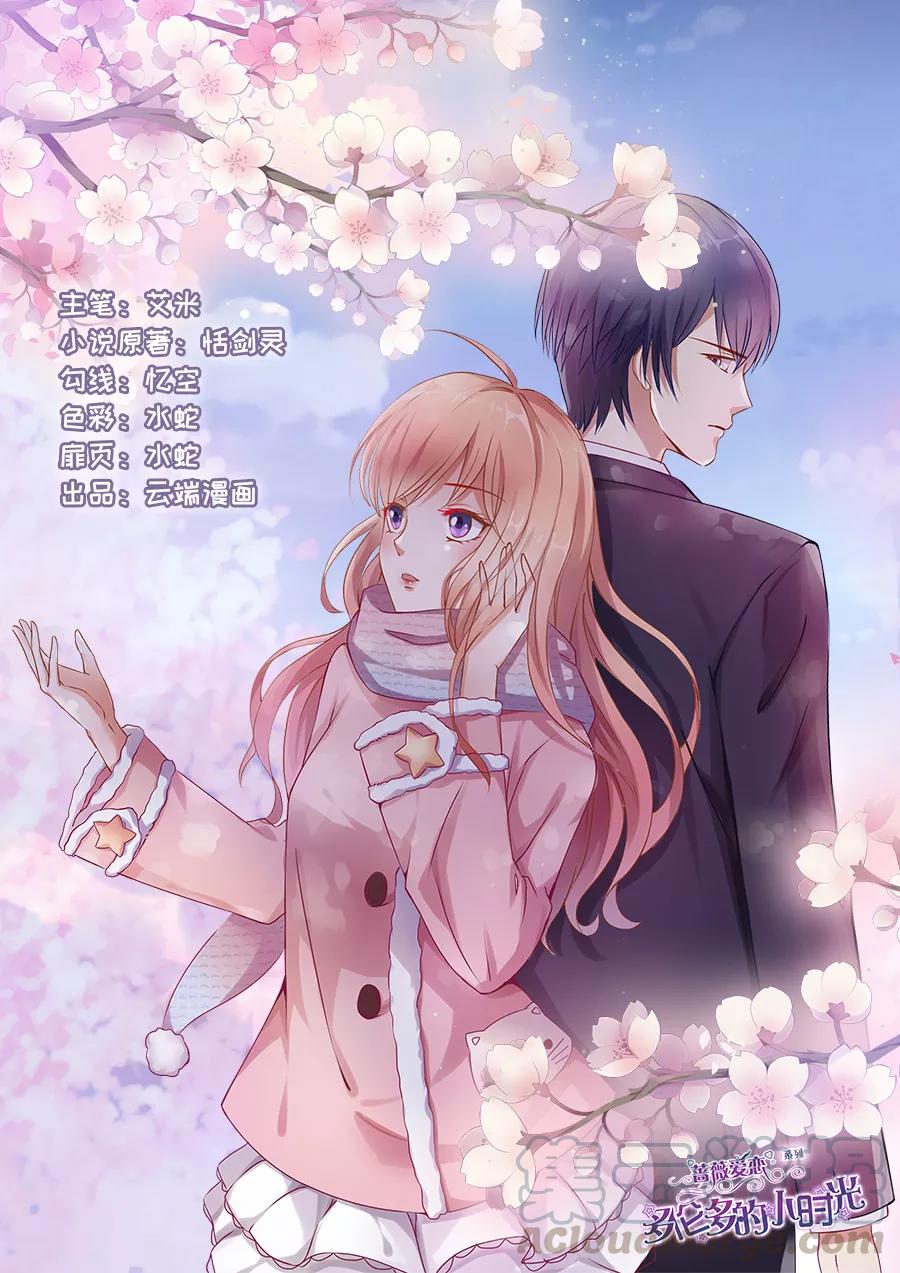 多伦多的小时光漫画免费阅读漫画,第137话 家庭煮夫1图