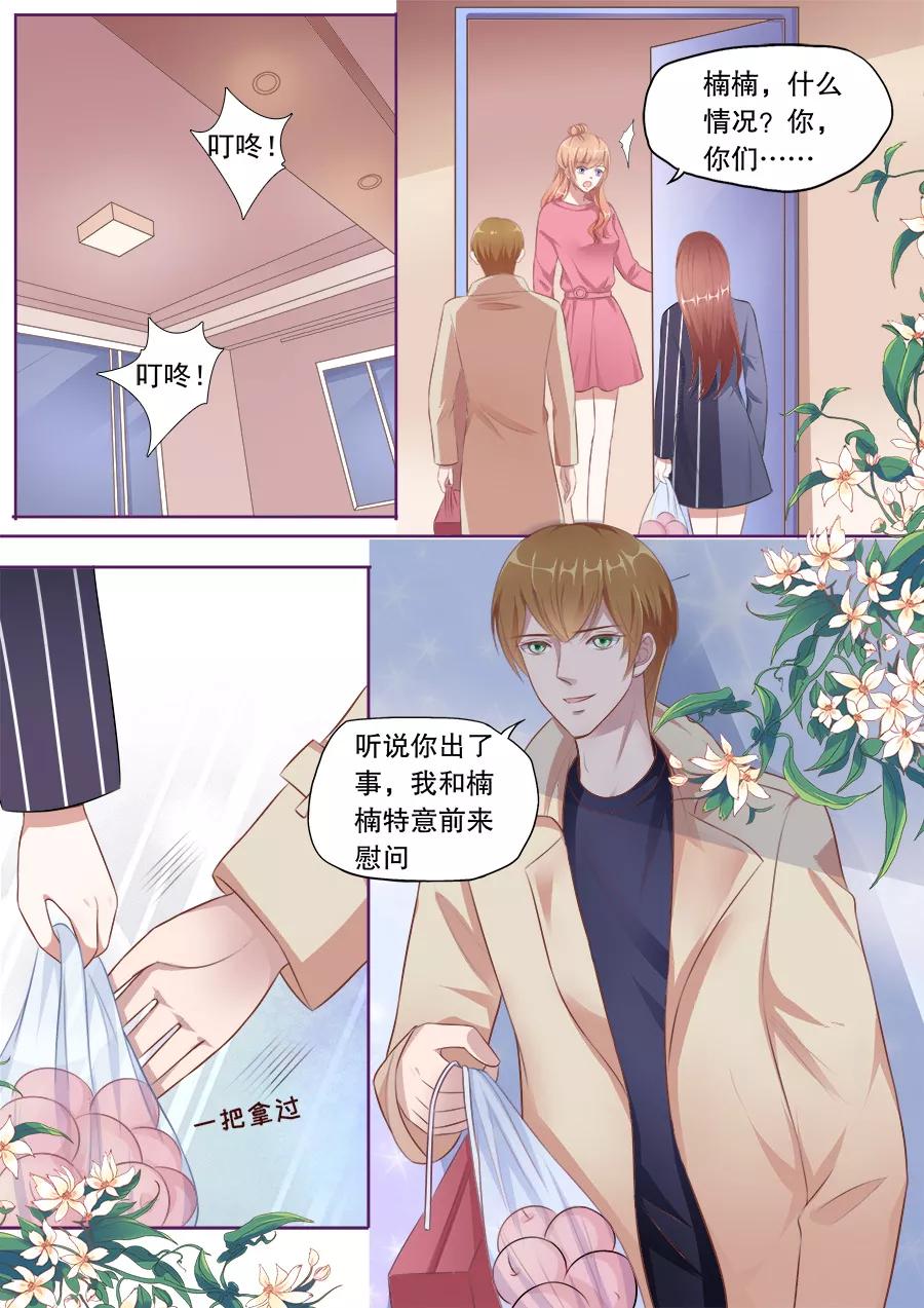 多伦多的小时光漫画免费阅读漫画,第135话 探病4图