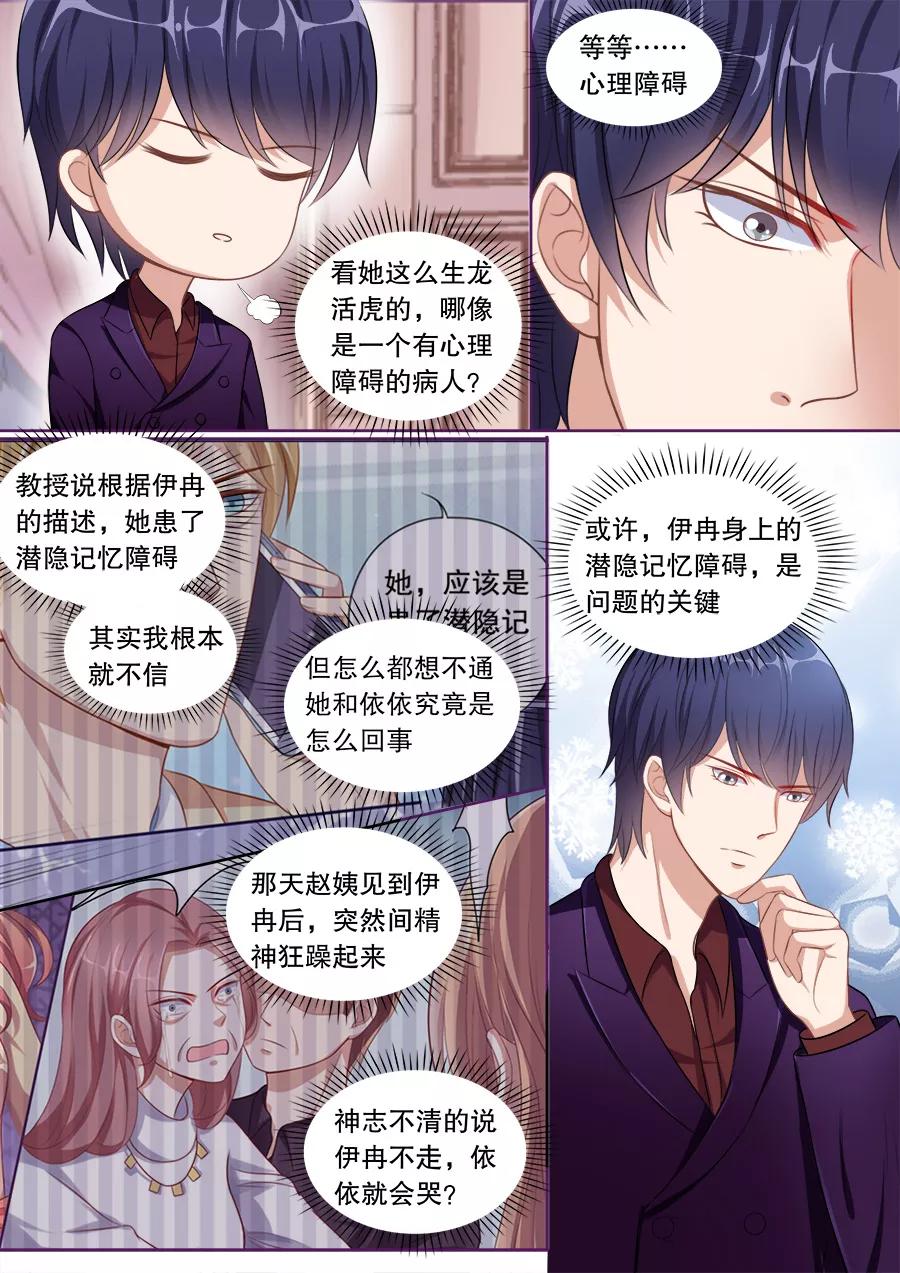 多伦多的小时光漫画免费阅读漫画,第135话 探病2图