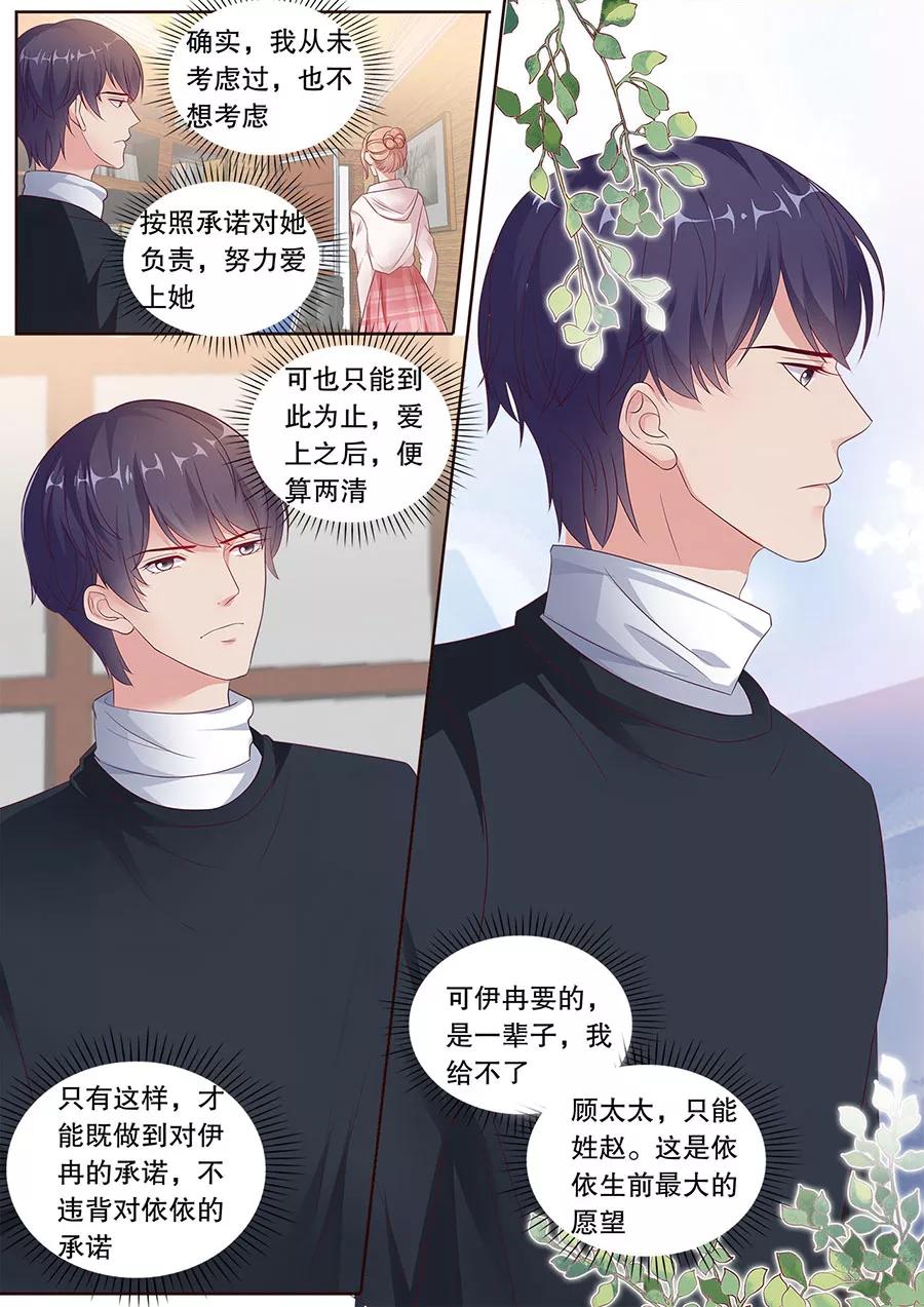 多伦多的小时光漫画免费阅读漫画,第187话 原地踏步2图