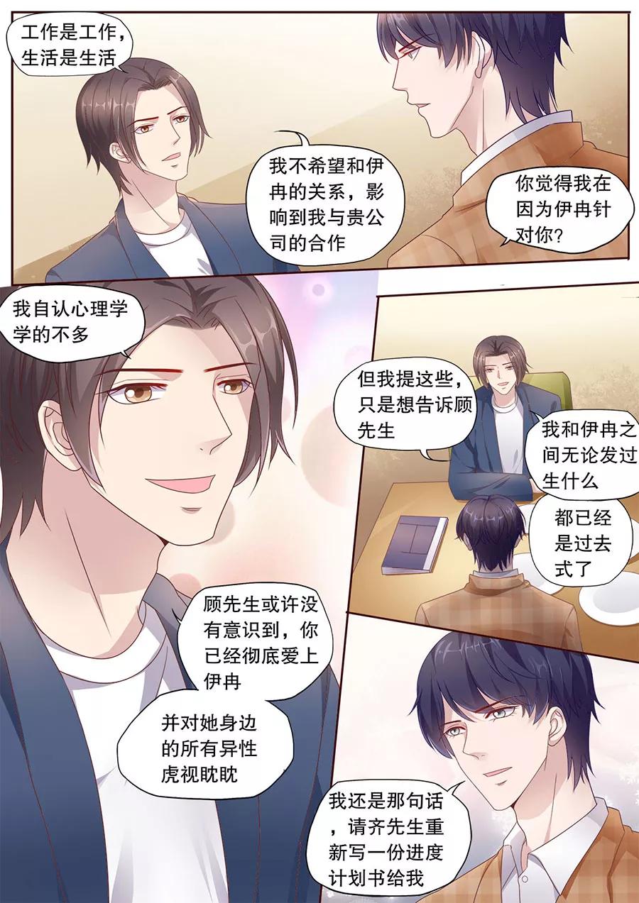 多伦多的小时光漫画免费阅读漫画,第195话 多伦多醋王2图