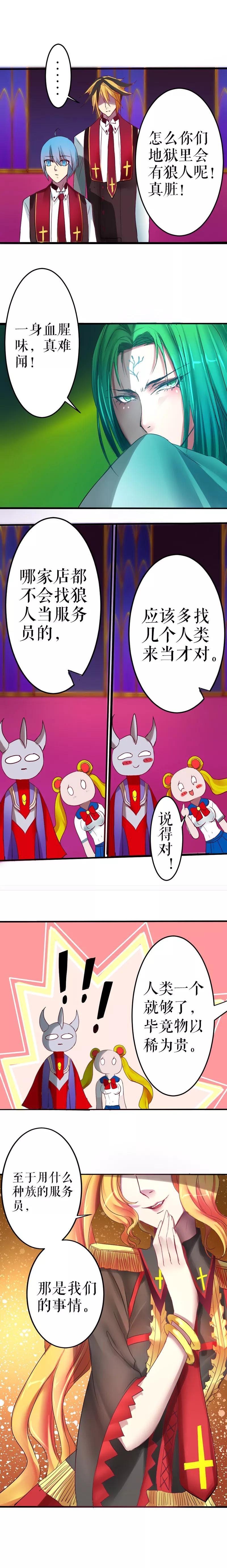 第14话4