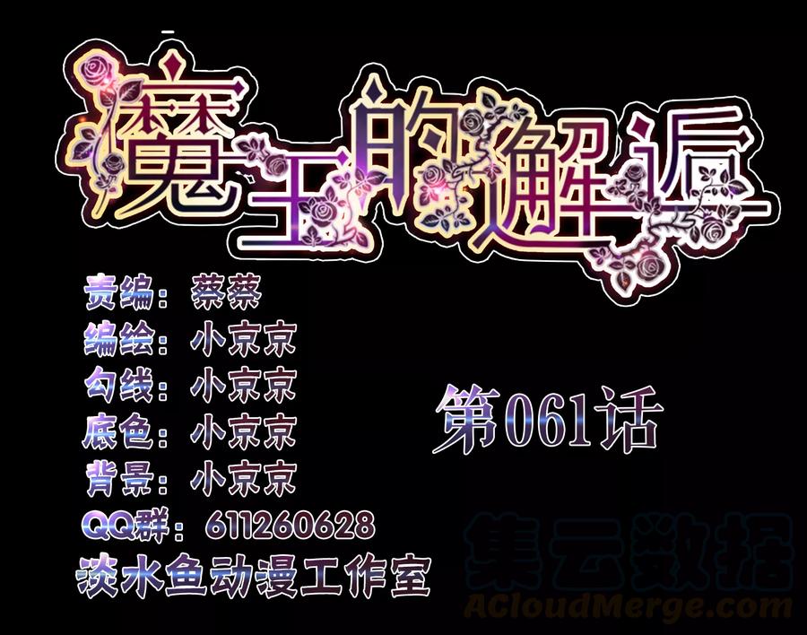 第61话0