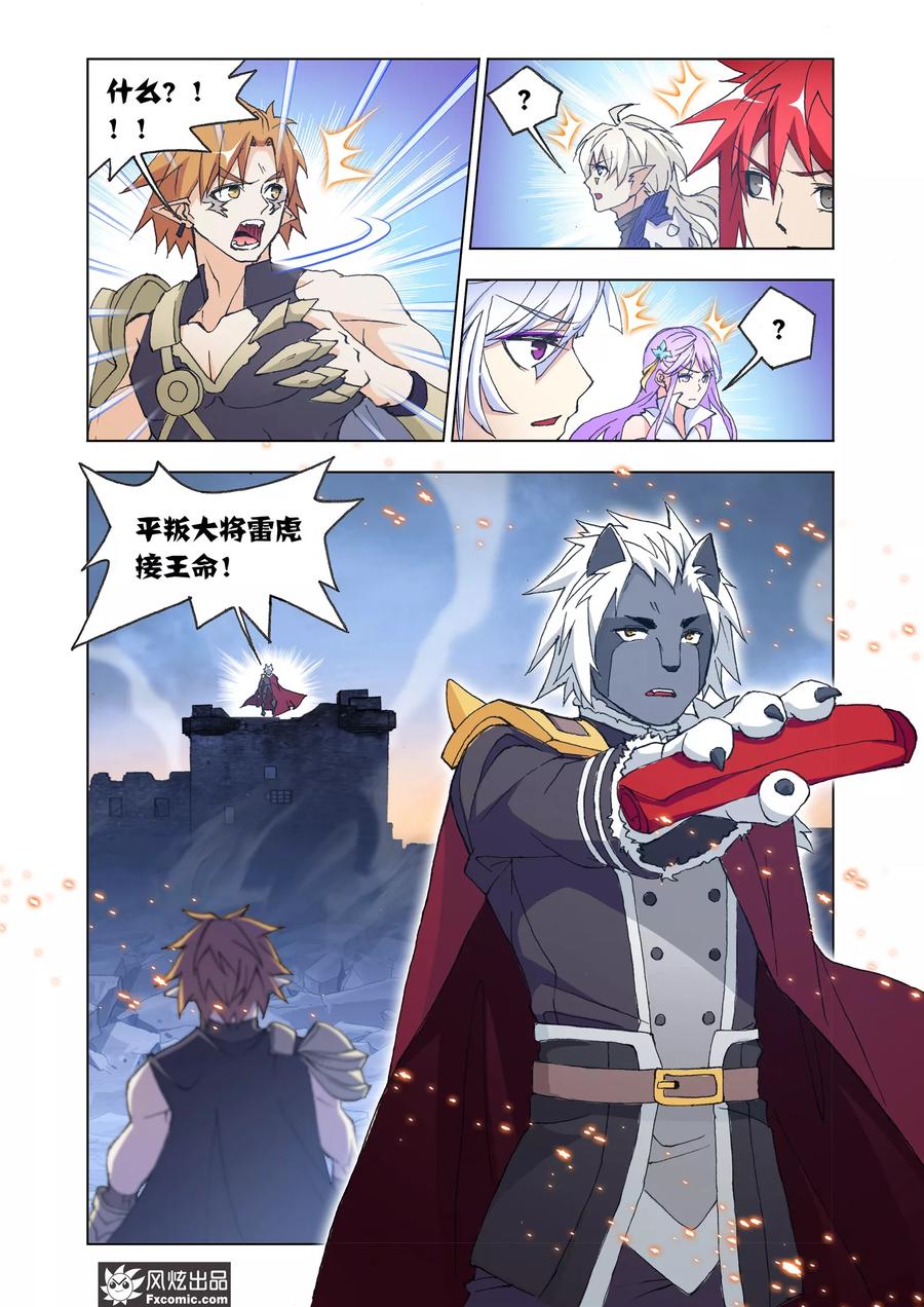 第66话2 王命援助4