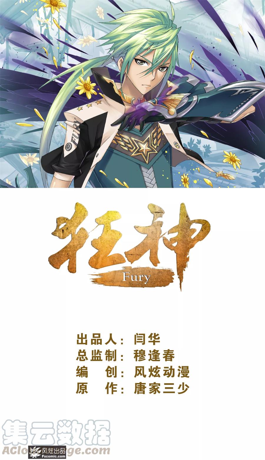 第66话2 王命援助0