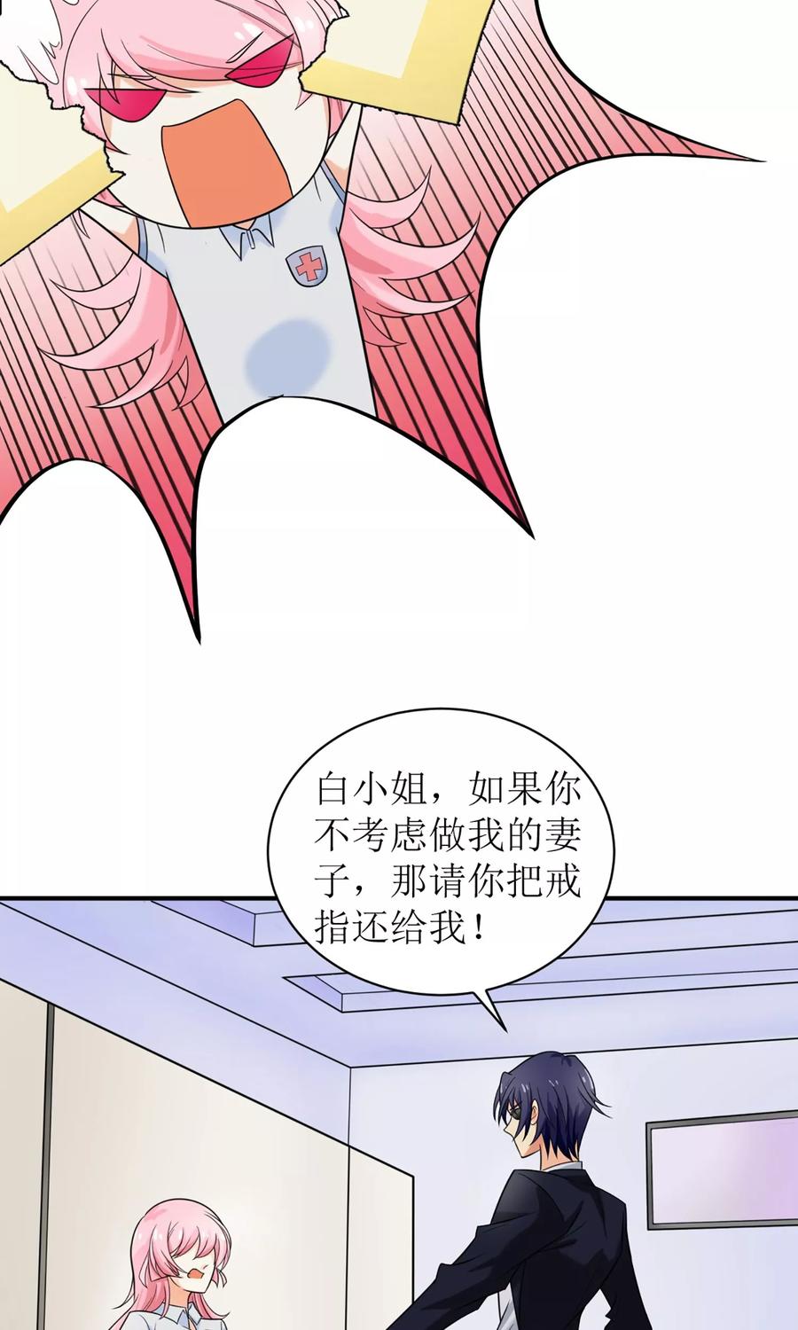 狼性总裁的魅惑新娘在线阅读漫画,第2话 所谓“骗婚”！4图