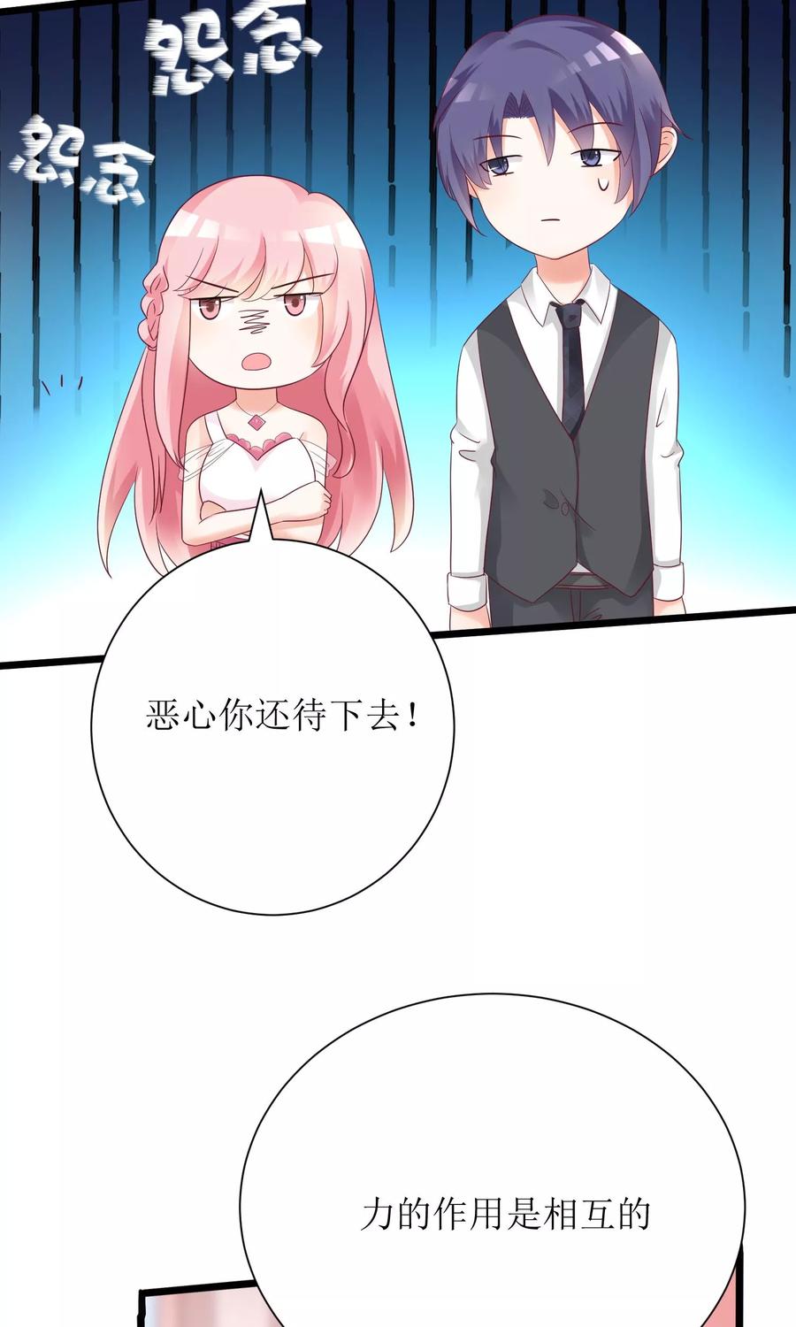 狼性总裁的魅惑新娘在线阅读漫画,第61话 老婆说的都是对的！3图