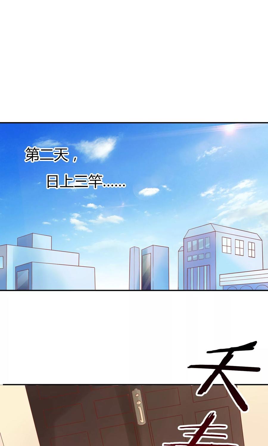 狼性总裁的魅惑新娘在线阅读漫画,第41话 上娱乐新闻头条2图